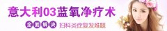 治疗附件炎最好医院