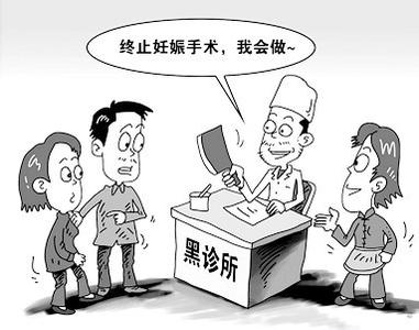 无痛人流