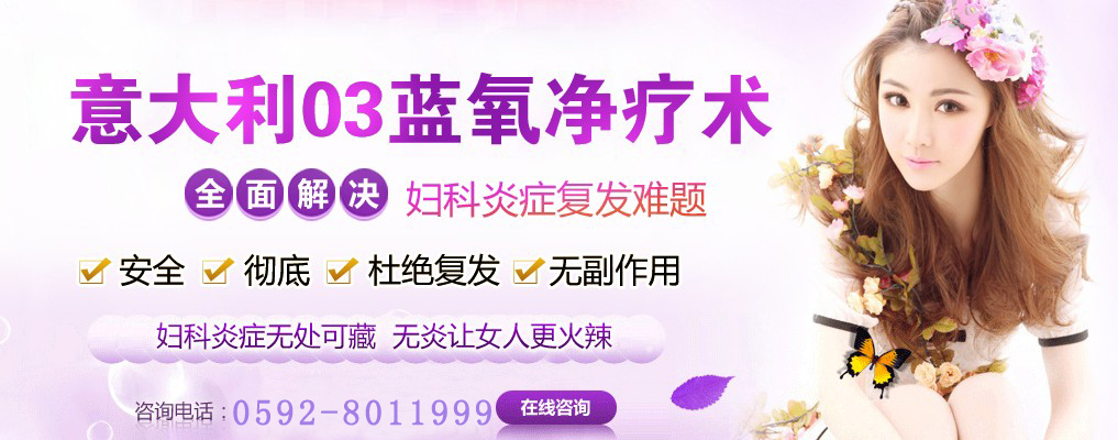意大利O3蓝氧净疗技术