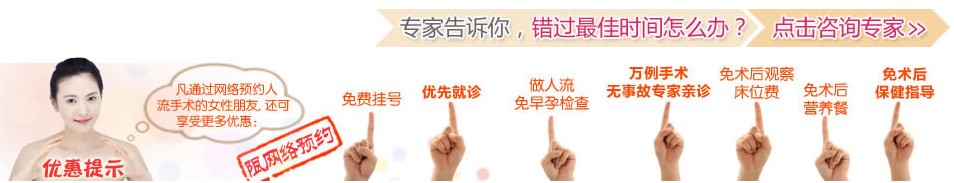 无痛人流