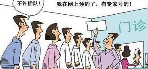 网上预约