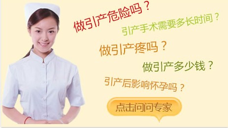无痛引产