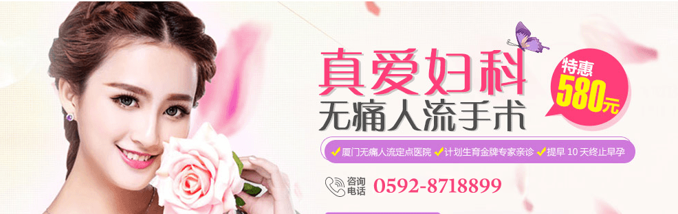 无痛人流