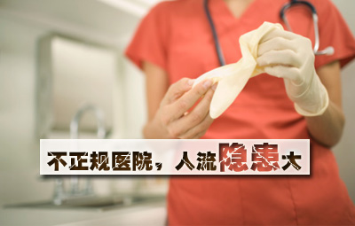 无痛人流