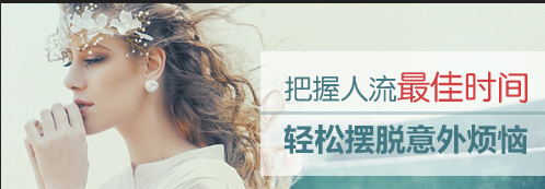 无痛人流