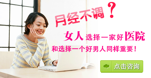 月经不调