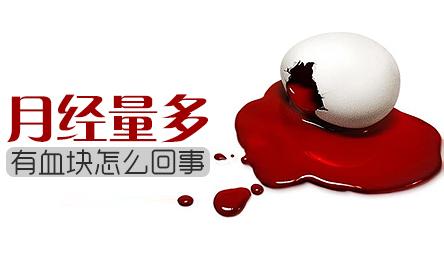 月经不调