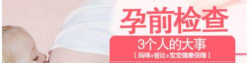 早孕诊断